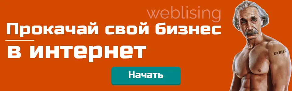 Создание и продвижение сайтов