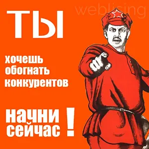 SEO-продвижение